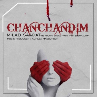 میلاد سعادت چن چندیم